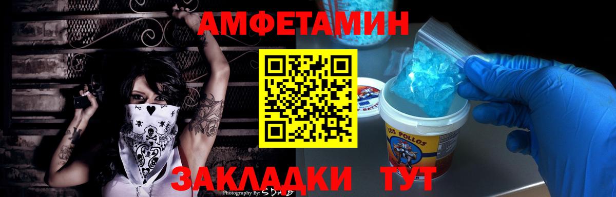 Амфетамин 97% Краснокаменск