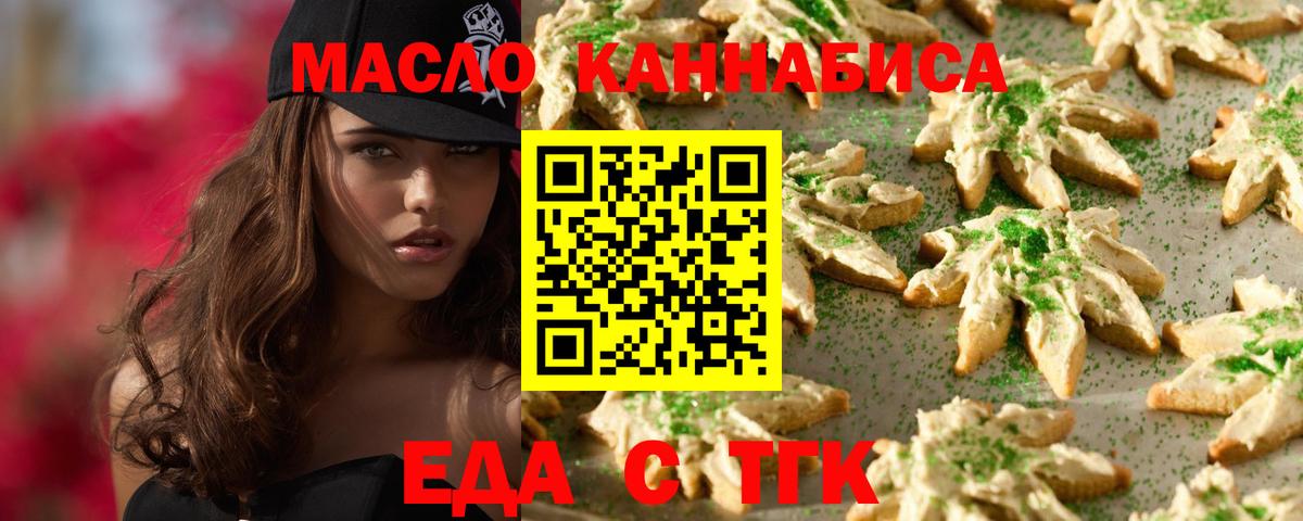 Canna-Cookies марихуана  Вход с VPN  Краснокаменск 