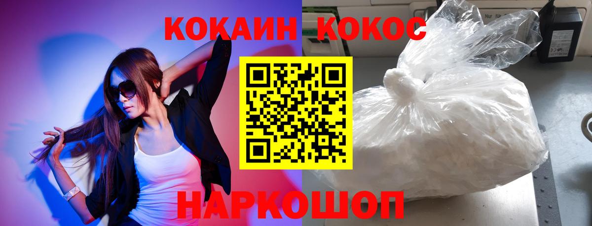 Cocaine 99% Краснокаменск