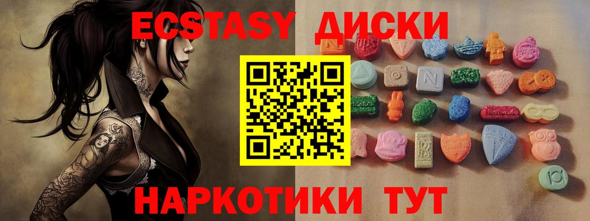 Ecstasy Дубай  ЭКСТАЗИ Punisher  Краснокаменск  Вход с VPN 