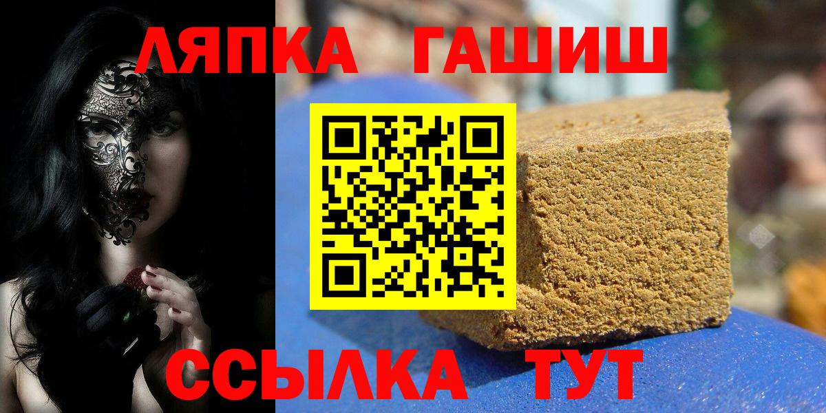 Гашиш Cannabis  ГАШ гашик  ГАШИШ  Вход с VPN  Краснокаменск 