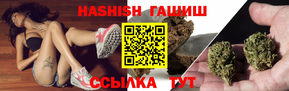 ГАШИШ Изолятор Краснокаменск