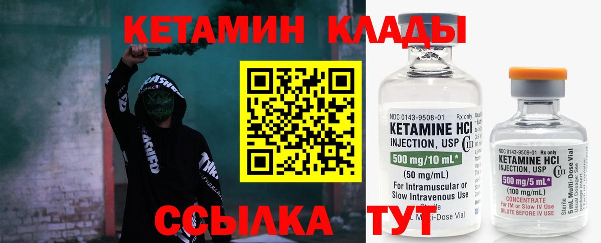Краснокаменск  Кетамин VHQ  Вход с VPN  Кетамин ketamine 
