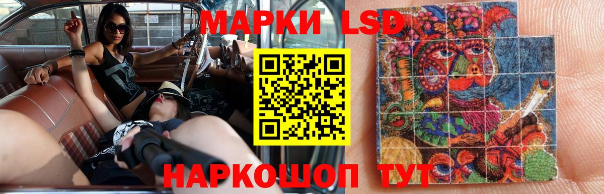 LSD-25 экстази кислота  OMG tor  Вход с VPN  Краснокаменск  LSD-25 экстази ecstasy 