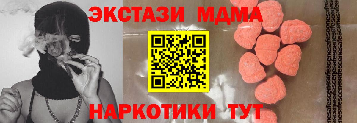 Краснокаменск  МДМА кристаллы  МДМА  Вход с VPN  МДМА кристаллы 