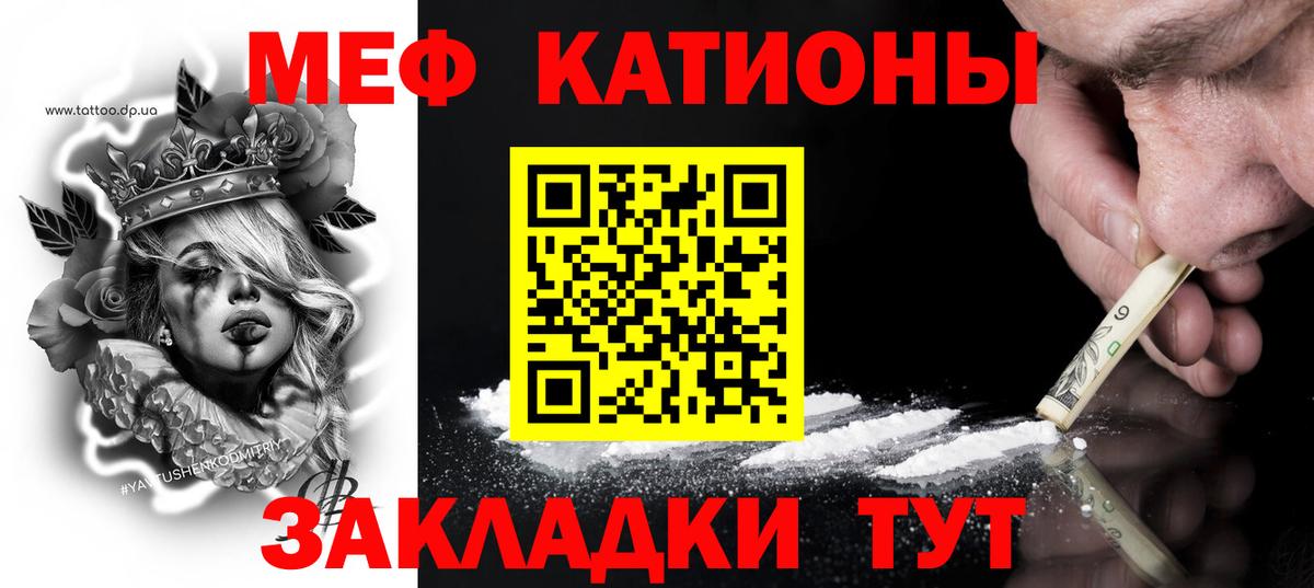 Мефедрон Краснокаменск
