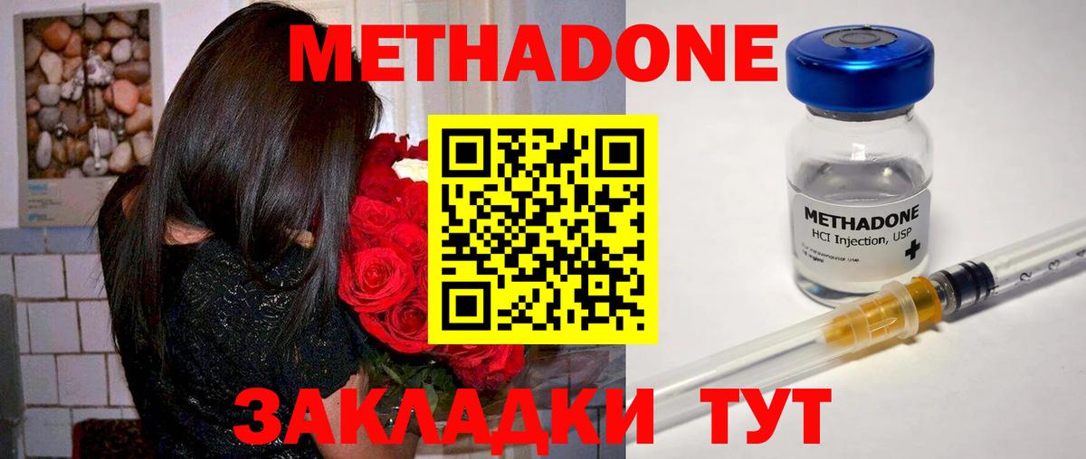 МЕТАДОН белоснежный  МЕТАДОН мёд  Вход с VPN  Краснокаменск 
