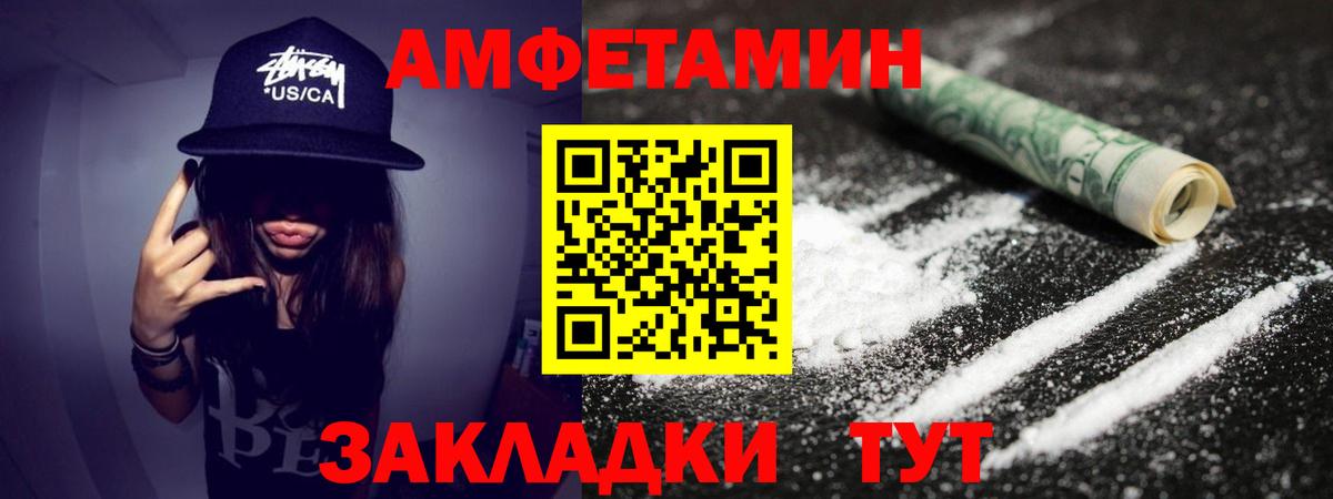 МЕТАМФЕТАМИН мет Краснокаменск