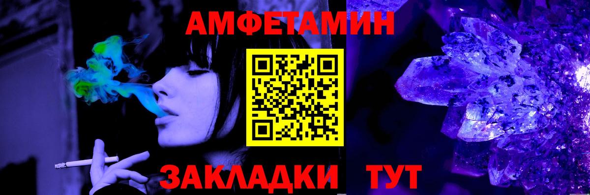 Первитин мет  Вход с VPN  Краснокаменск 