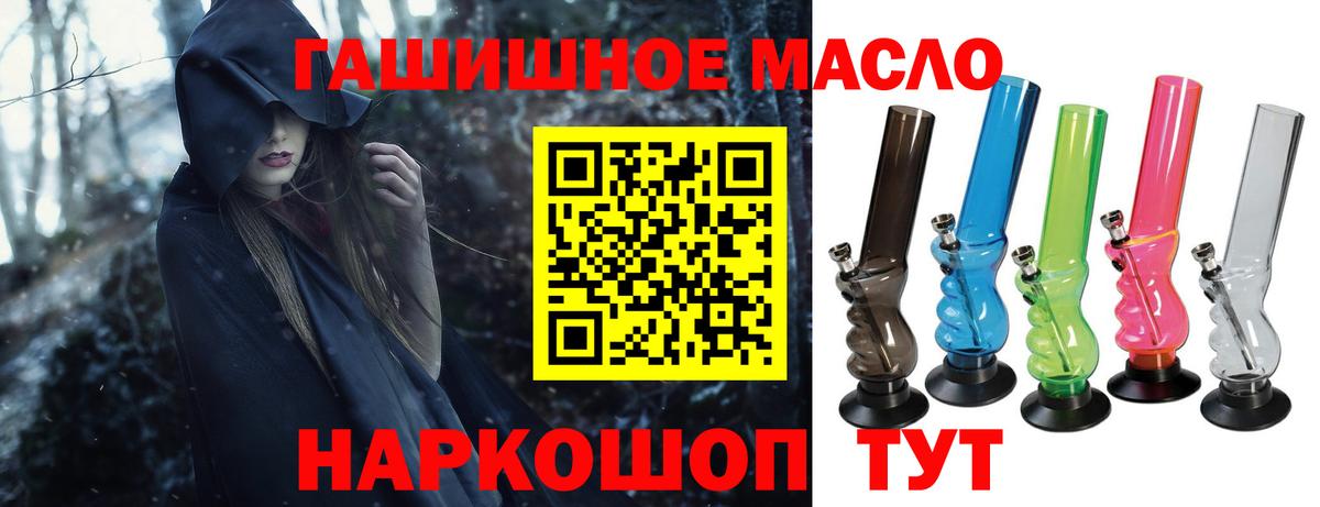 Дистиллят ТГК вейп с тгк  ТГК вейп с тгк  Вход с VPN  купить закладку  Краснокаменск 