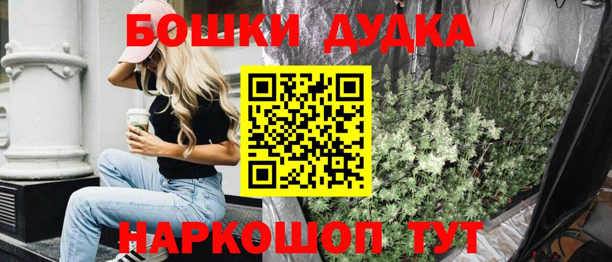 Шишки марихуана VHQ  МАРИХУАНА ГИДРОПОН  Краснокаменск  Вход с VPN  Бошки Шишки план 